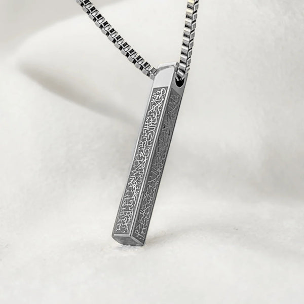 Islamic Ayat ul Kursi Bar Pendant Necklace